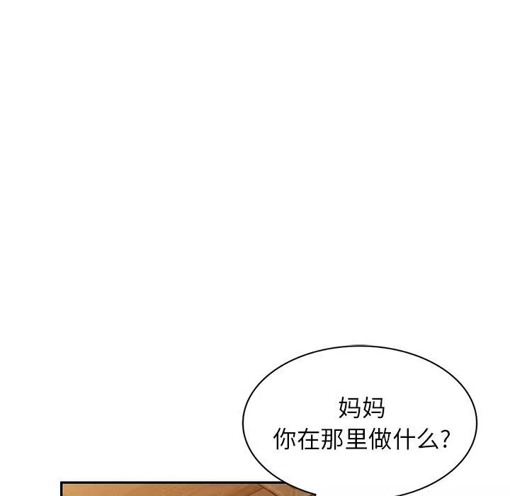 沉重的契約第41話