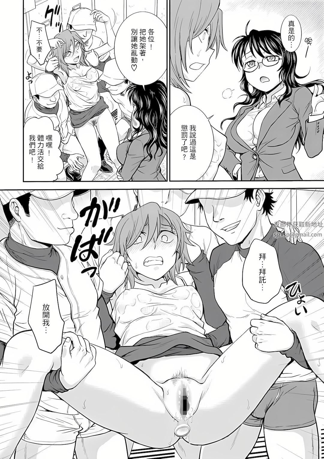 调教咨商室~完结篇~第4话