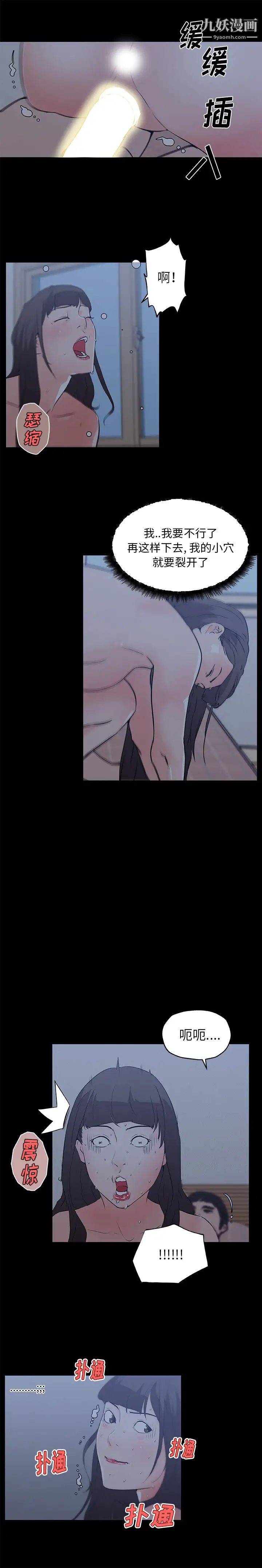 速食男女第43话