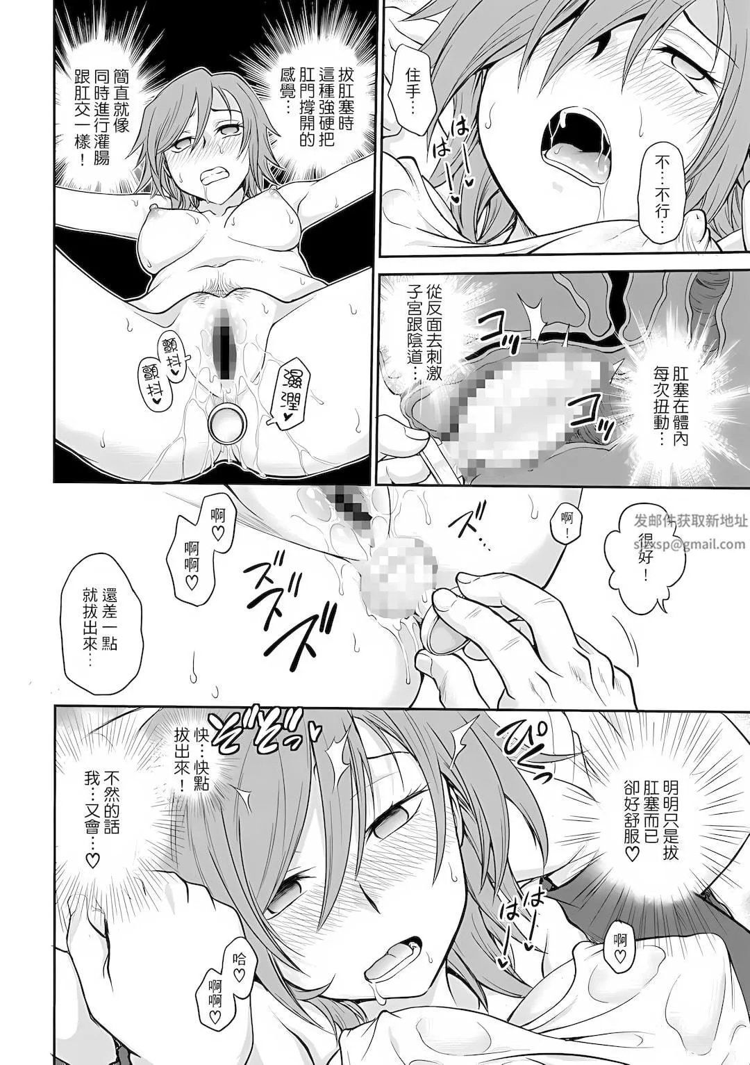 調教諮商室～完結篇～第4話