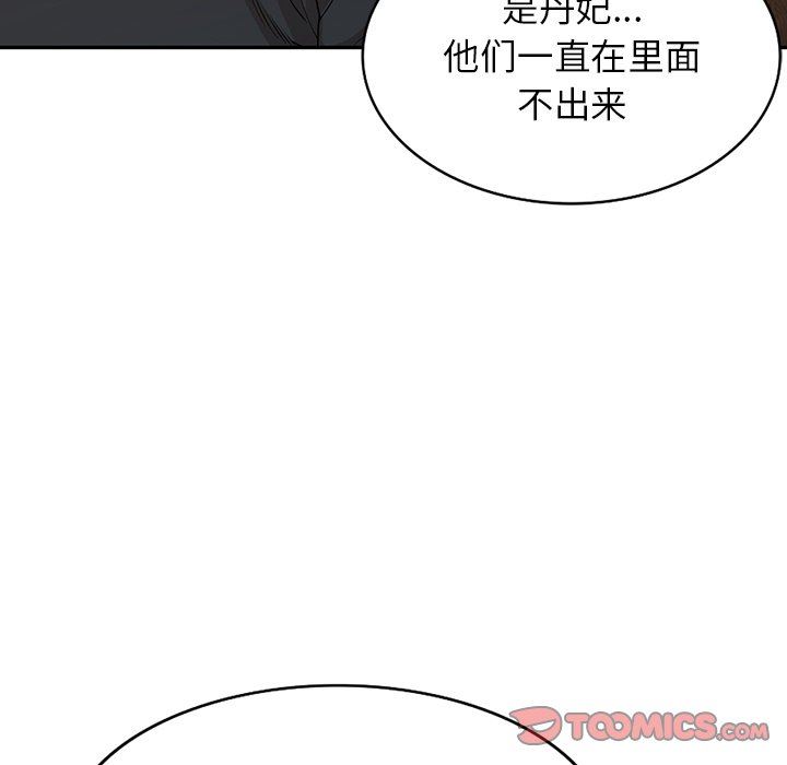 沉重的契约第41话