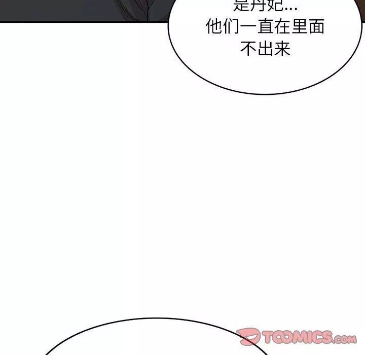 沉重的契约-第41话 - 图片 27