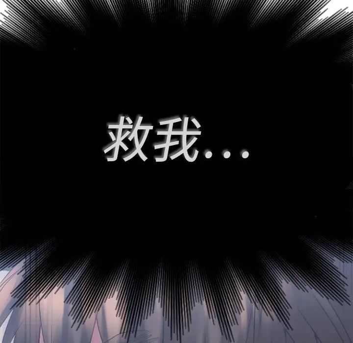 慾望食物链第16话