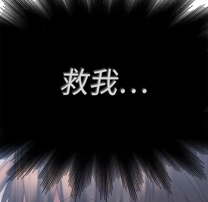 慾望食物链-第16话 - 图片 172