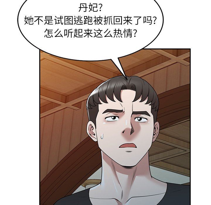 沉重的契约第41话