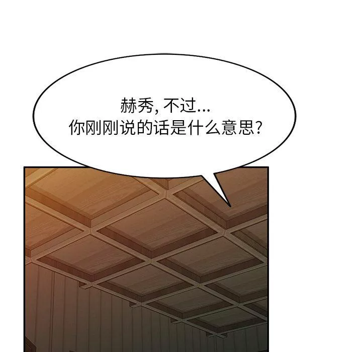 沉重的契約第41話