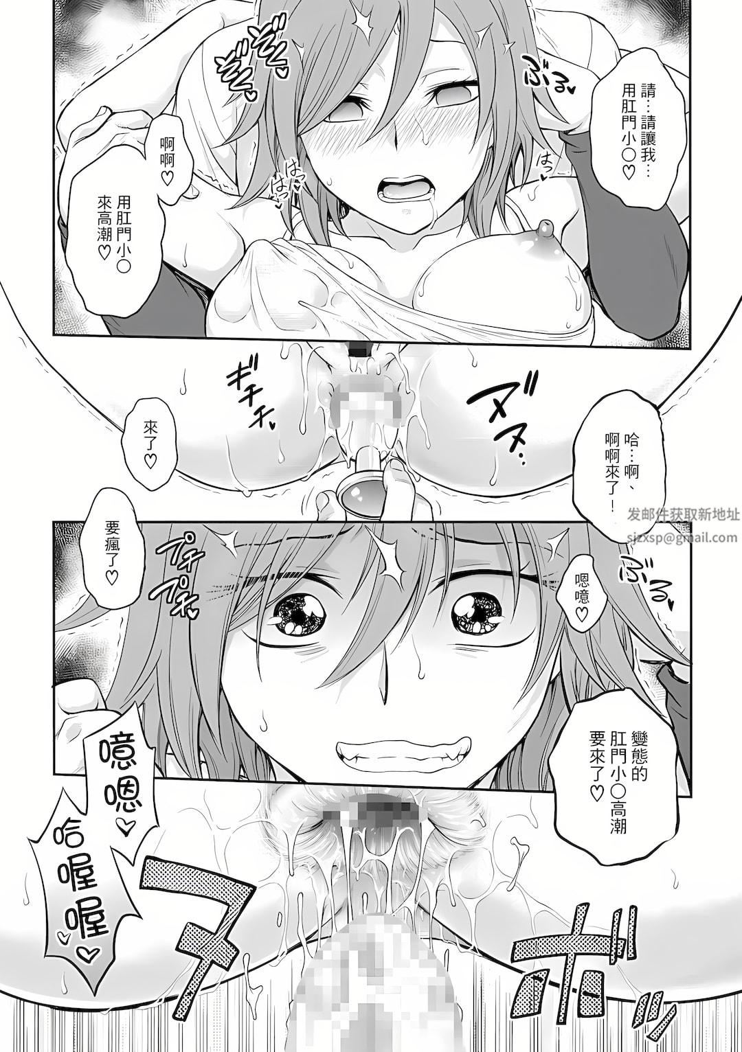 调教咨商室～完结篇～第4话