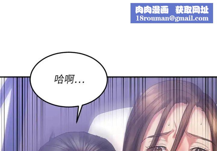 慾望食物链第17话