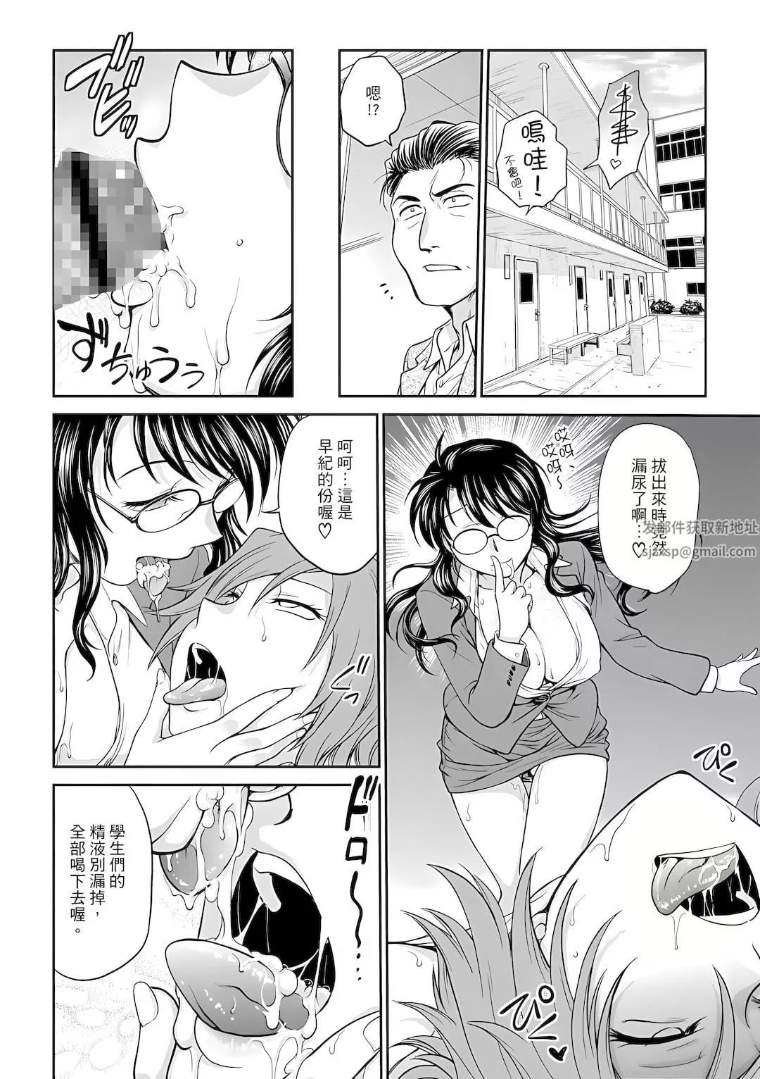 調教諮商室～完結篇～第4話