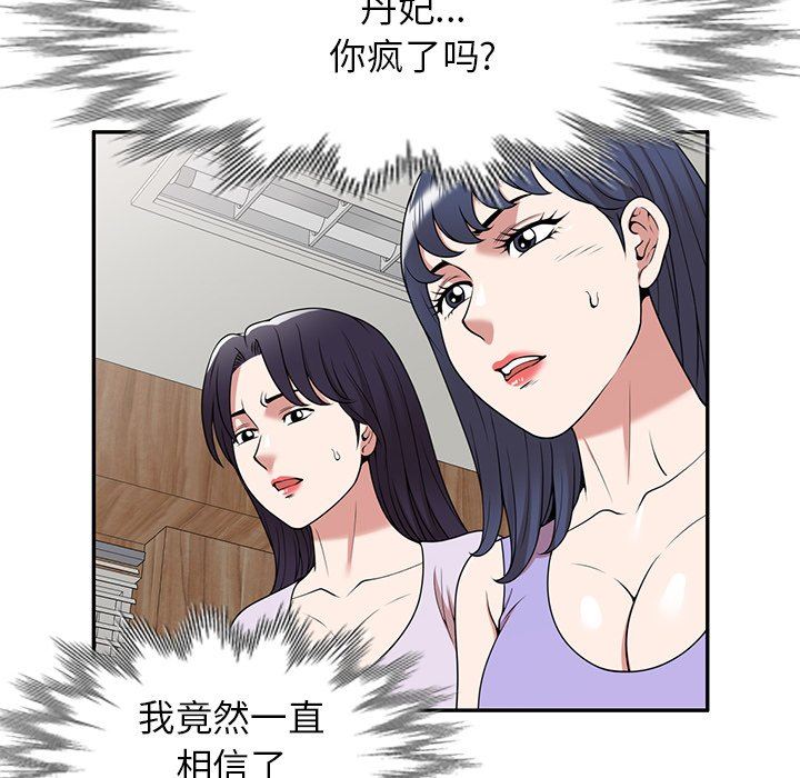 沉重的契约第41话