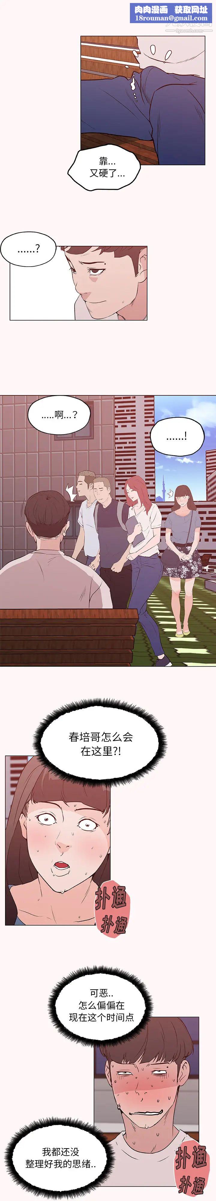 速食男女第44话