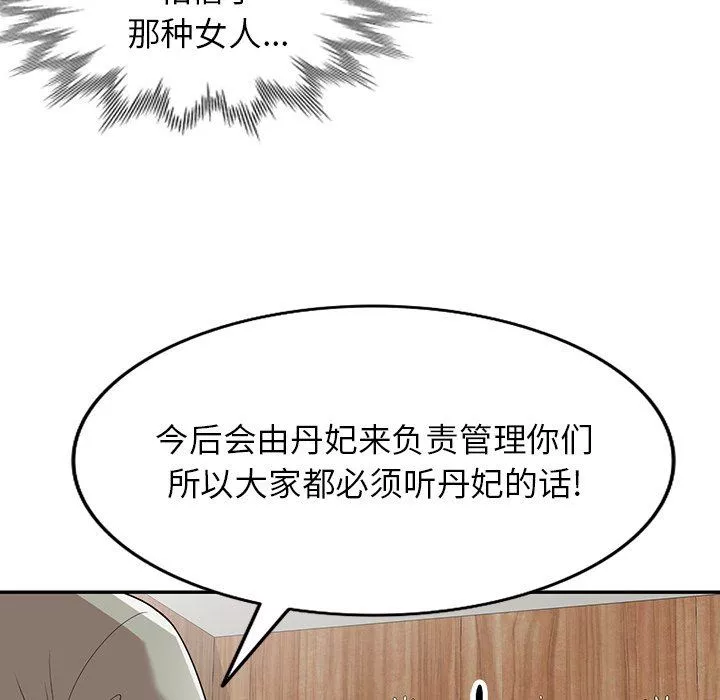 沉重的契約第41話
