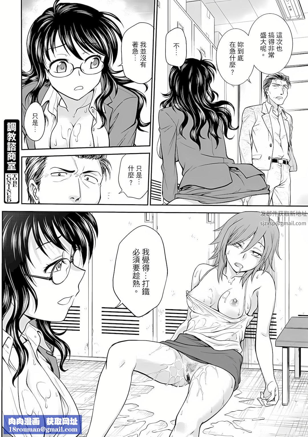 调教咨商室～完结篇～第4话