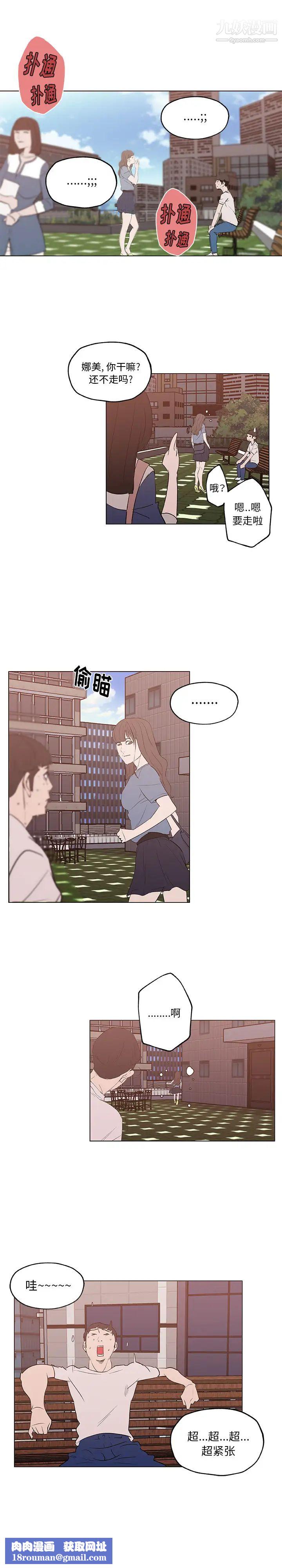 速食男女第44话