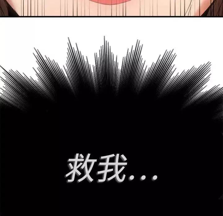 慾望食物鏈第17话