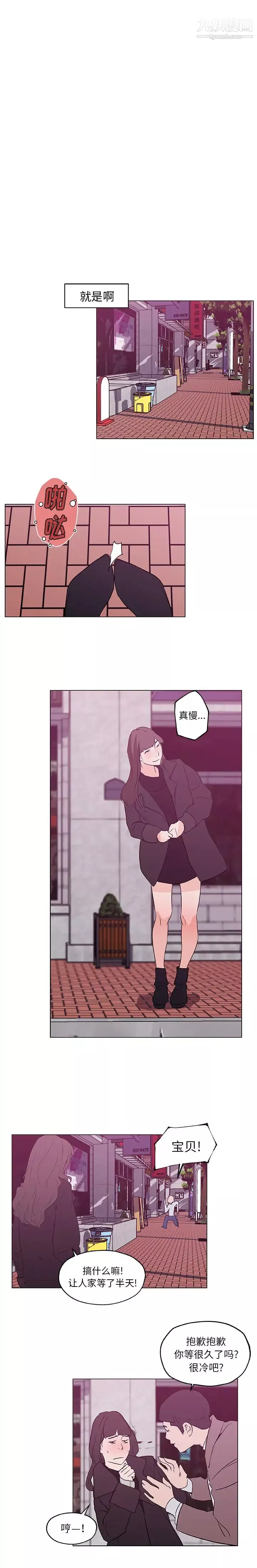 速食男女第44話