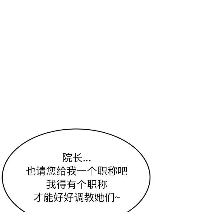 沉重的契约-第41话 - 图片 41