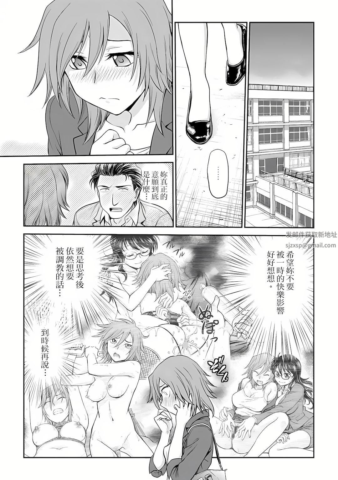 調教諮商室～完結篇～第5話