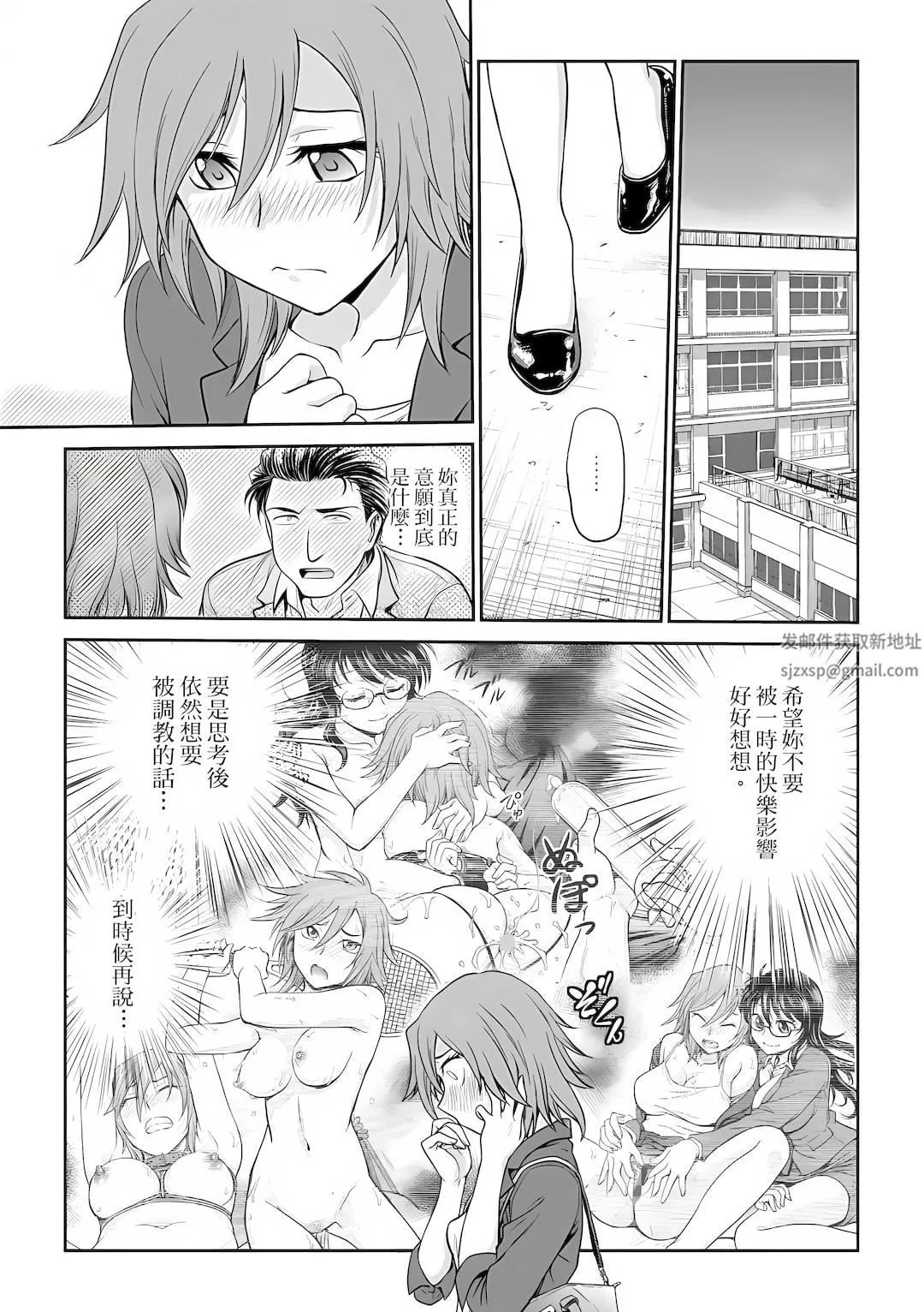 調教諮商室～完結篇～第5話