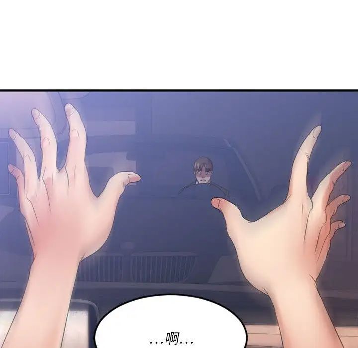 慾望食物链第17话