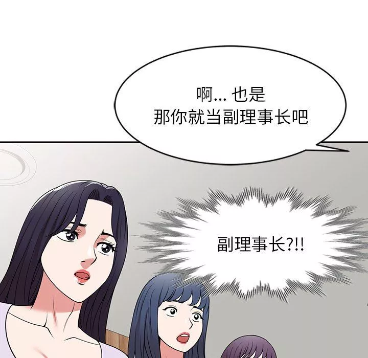 沉重的契约-第41话 - 图片 44
