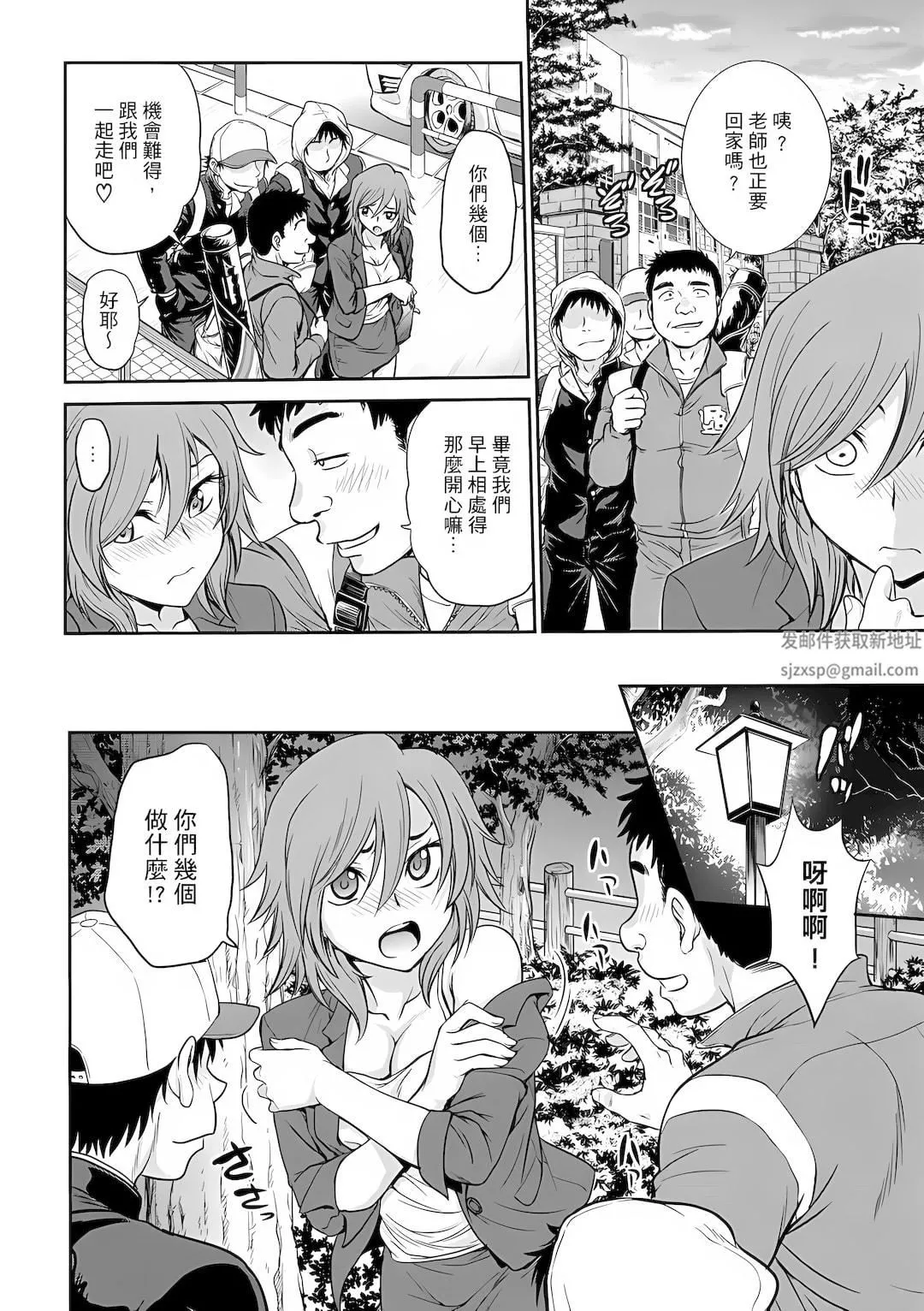 调教咨商室～完结篇～-第5话 - 图片 9