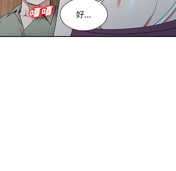 沉重的契約第41話