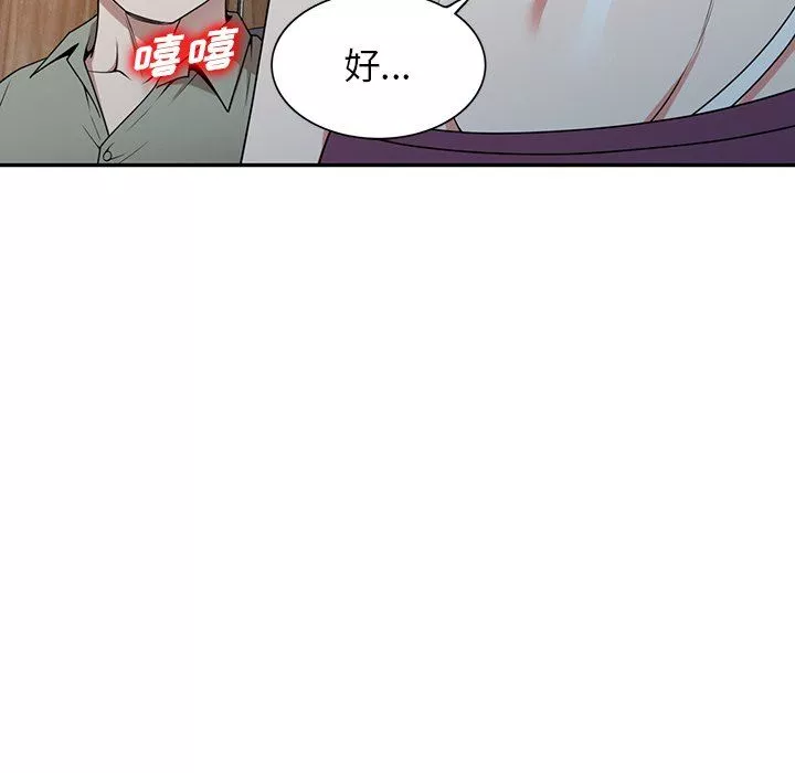 沉重的契约-第41话 - 图片 50