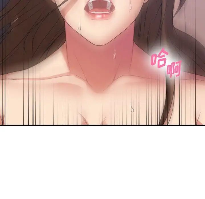 慾望食物链第17话