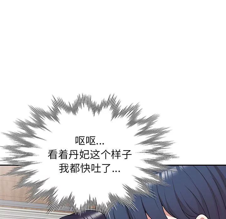 沉重的契約第41話