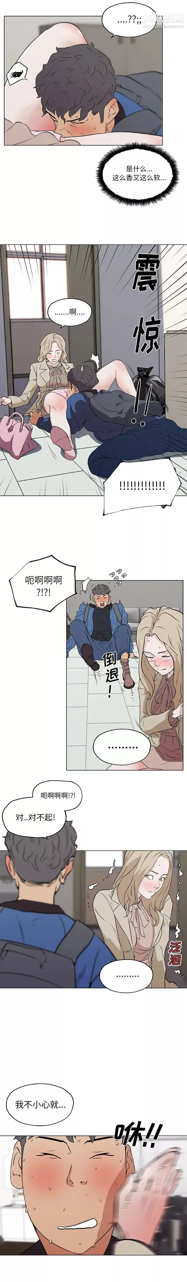速食男女第45話