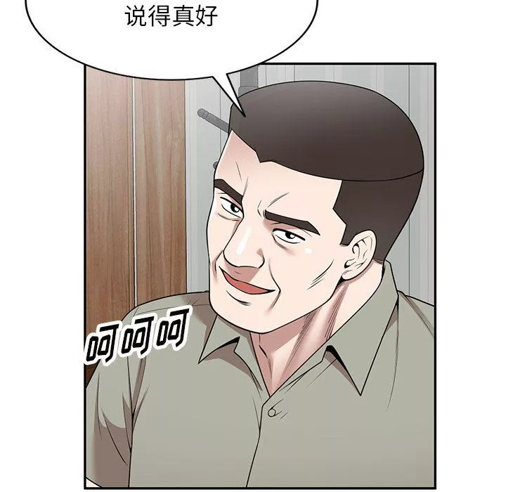 沉重的契約第41話