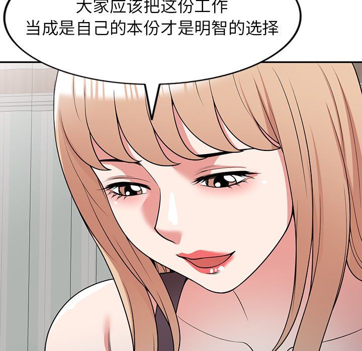 沉重的契约第41话