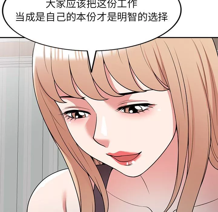 沉重的契约-第41话 - 图片 61