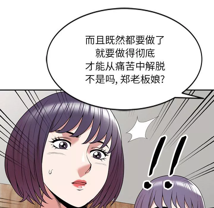 沉重的契約第41話