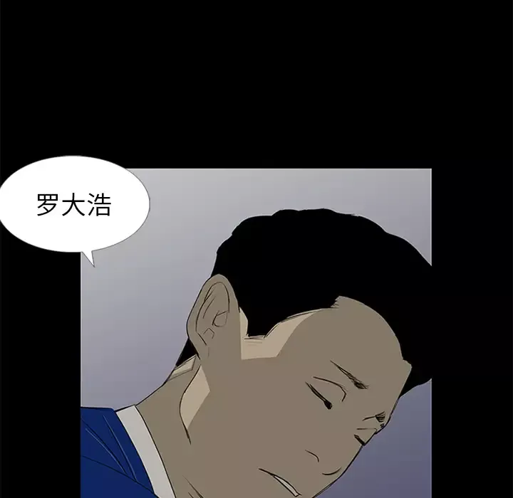 逆伦-第13话 - 图片 95