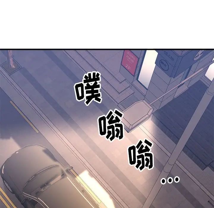 慾望食物链第17话