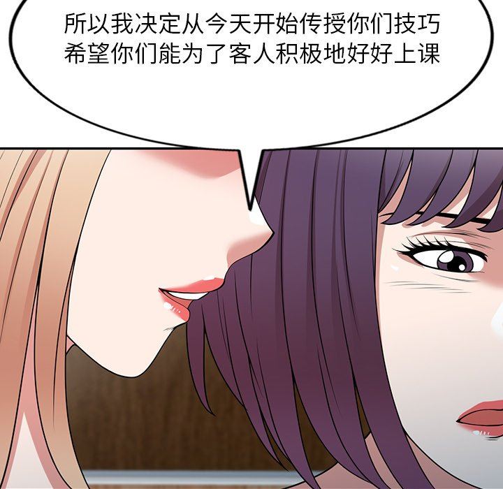 沉重的契约第41话