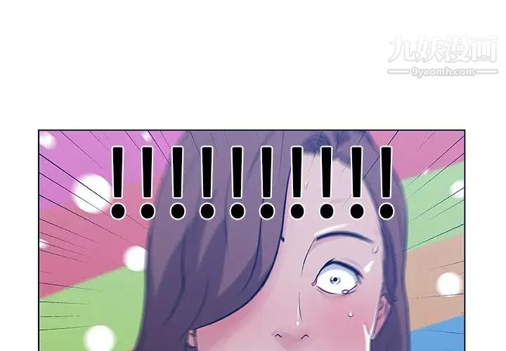 速食男女第46话