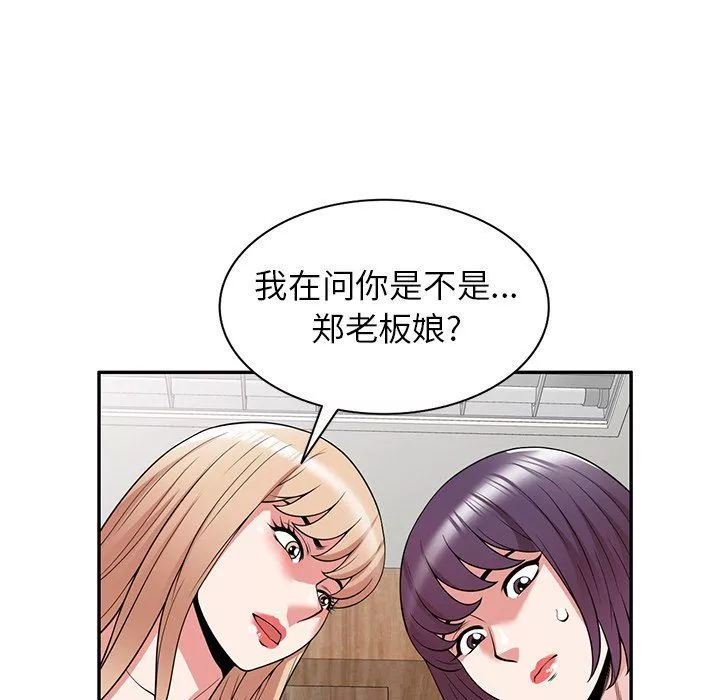 沉重的契约-第41话 - 图片 67
