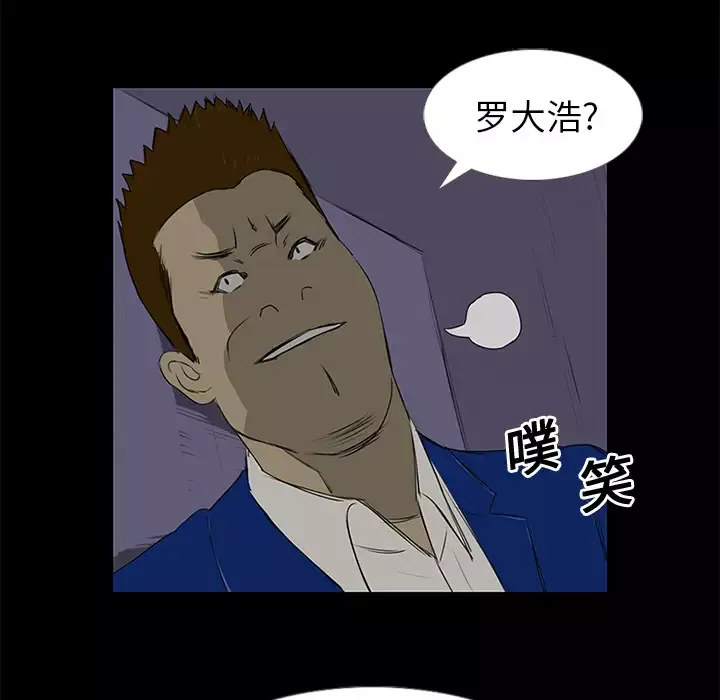 逆伦-第13话 - 图片 97