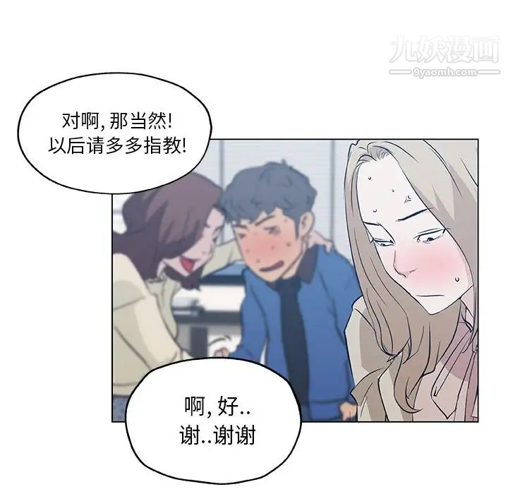 速食男女第46话