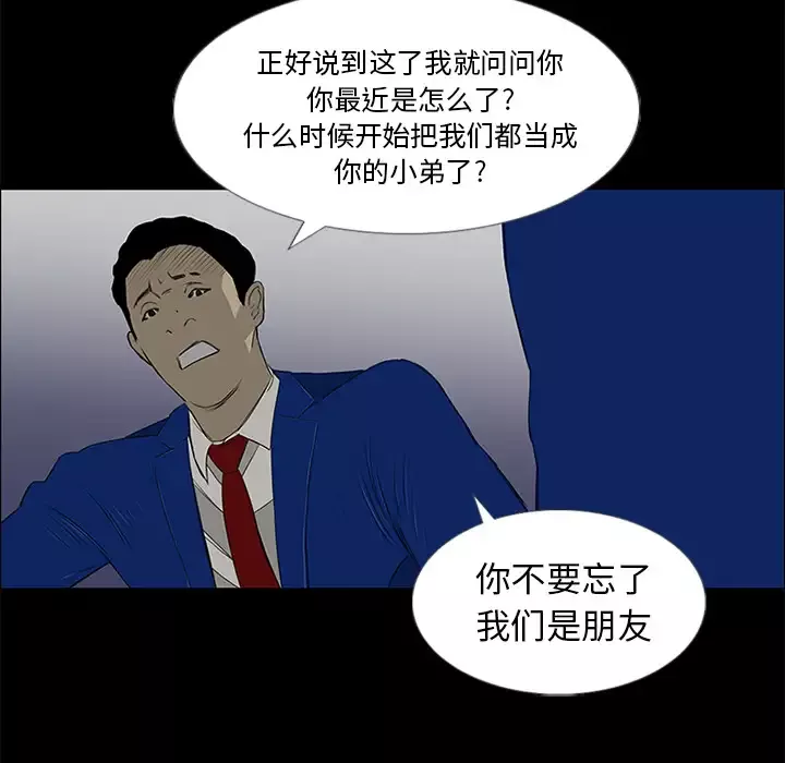 逆伦-第13话 - 图片 98