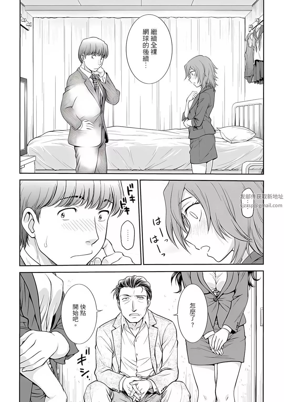 調教諮商室～完結篇～第6話