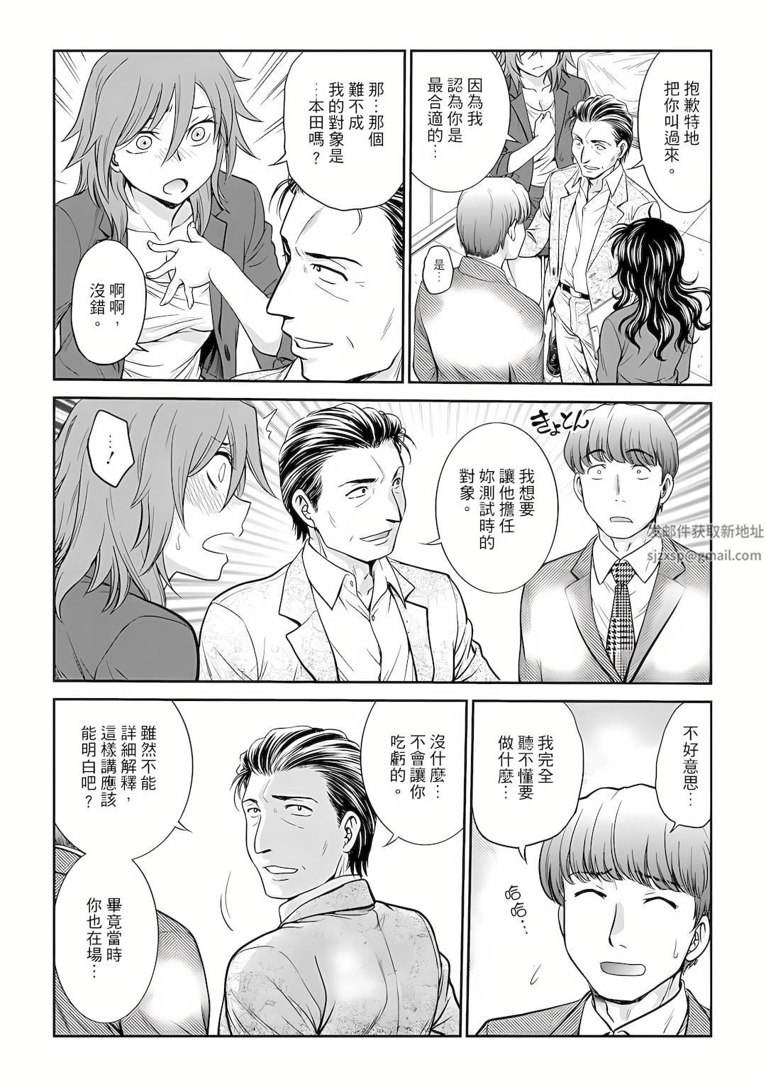 调教咨商室~完结篇~第6话