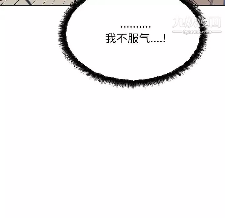 速食男女-第46话 - 图片 9