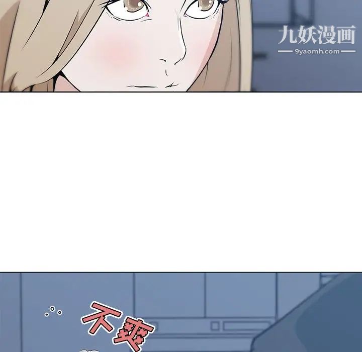 速食男女第46話