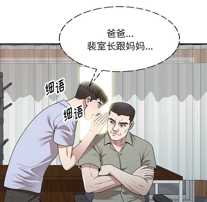 沉重的契约-第41话 - 图片 76