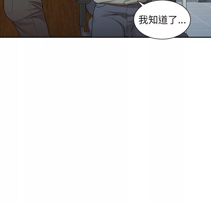 沉重的契约-第41话 - 图片 77