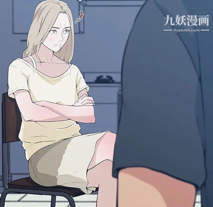 速食男女第46話